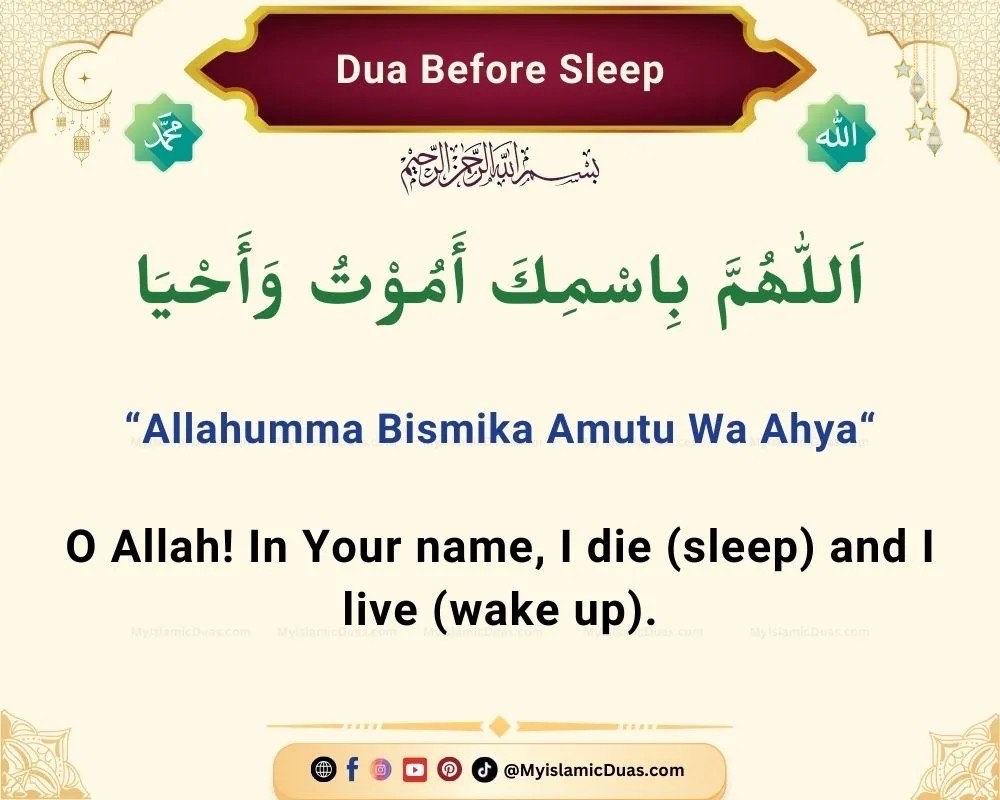 Dua Before Sleep