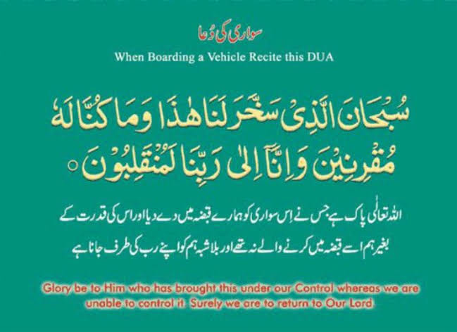 Dua for Travel