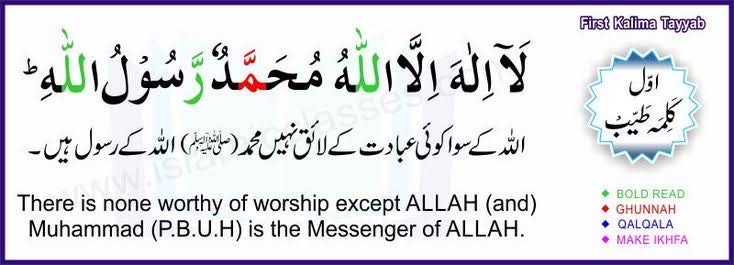 First Kalima - Tayyab