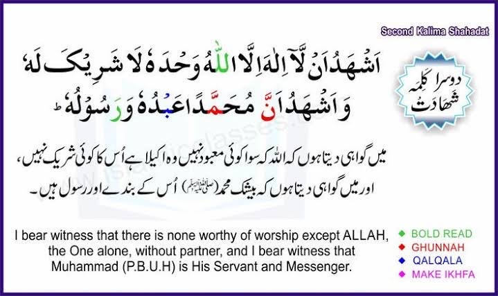 Second Kalima - Shahadat