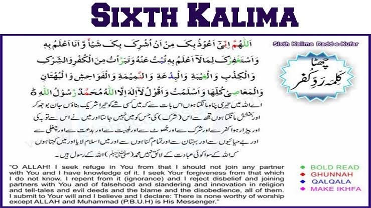 Sixth Kalima - Radd-e-Kufr